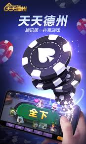 天天德州手游：最全玩法攻略与官方下载指南