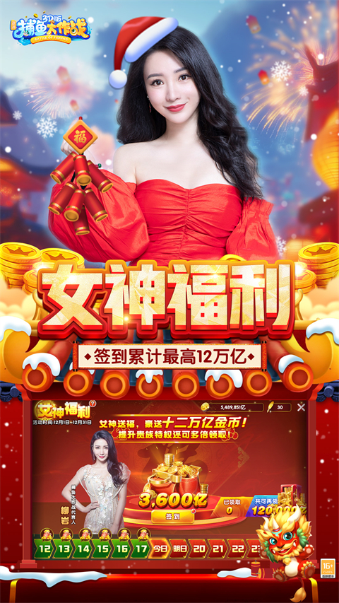 捕鱼大作战无限资源版 1