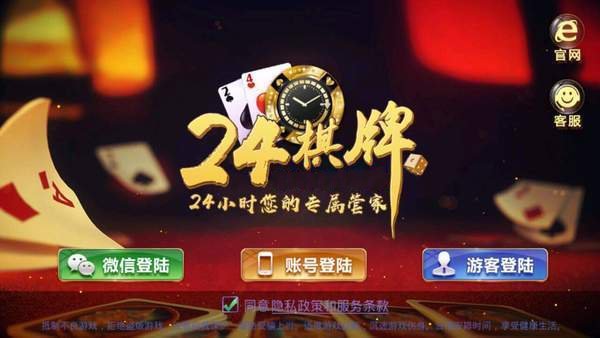 24棋牌 1