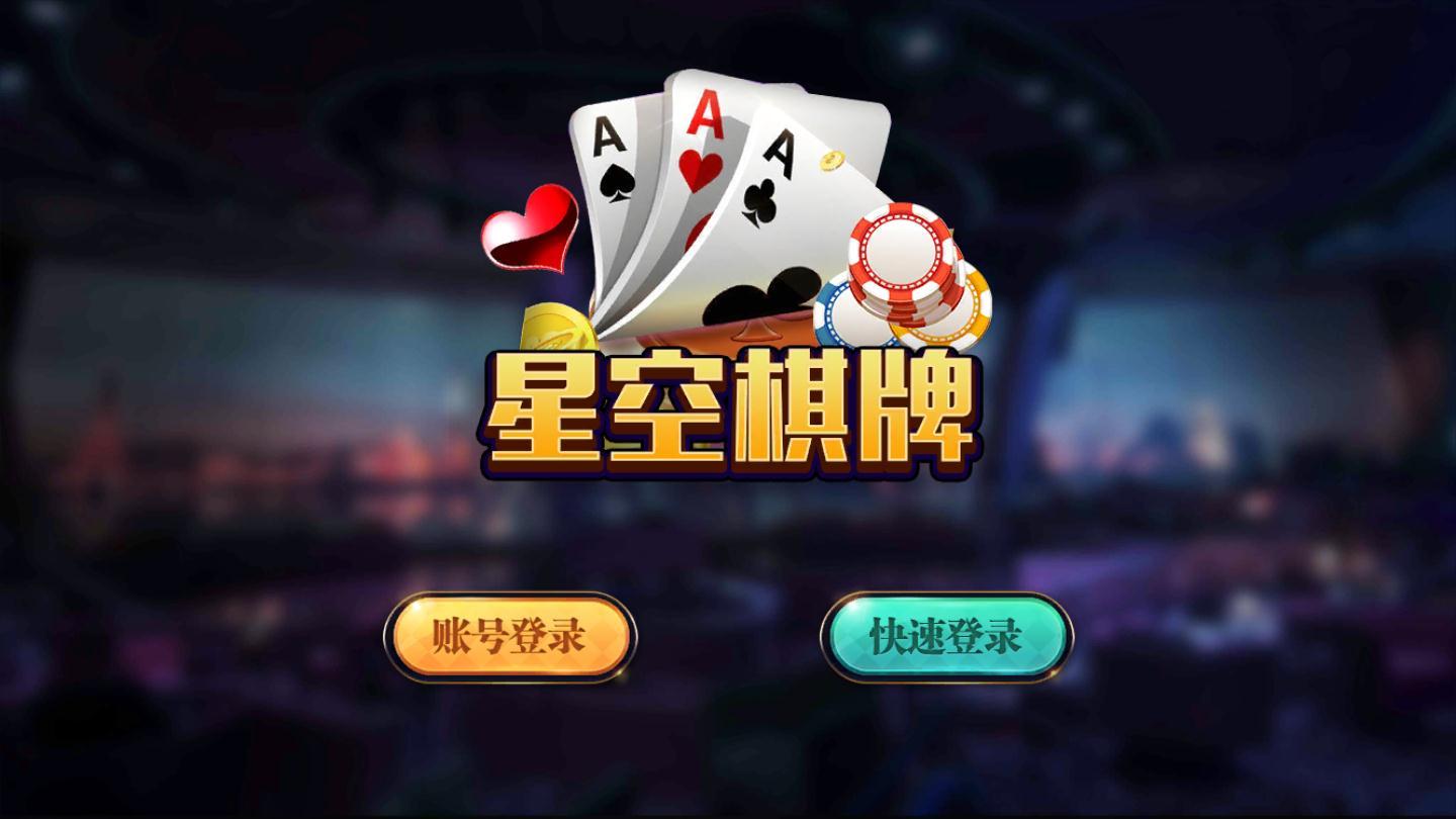星空捕鱼红包版手机版 1