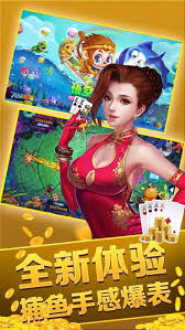 开元捕鱼财神官方版：融合方言特色的沉浸式棋