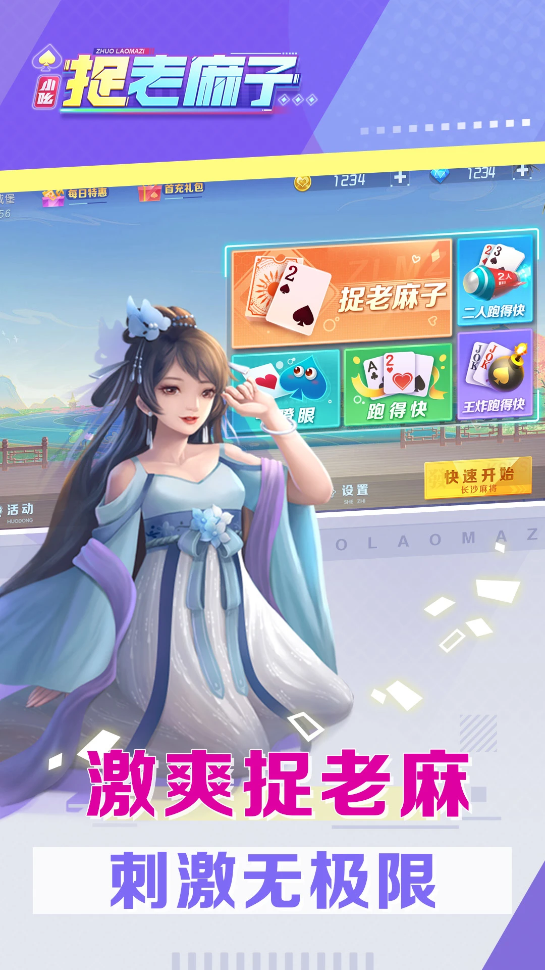 榆林打锅子捉老麻子 1