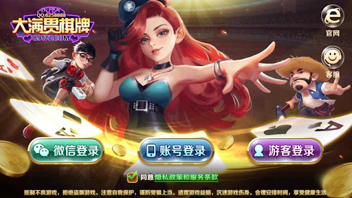 大满贯麻将安卓版手机版 1
