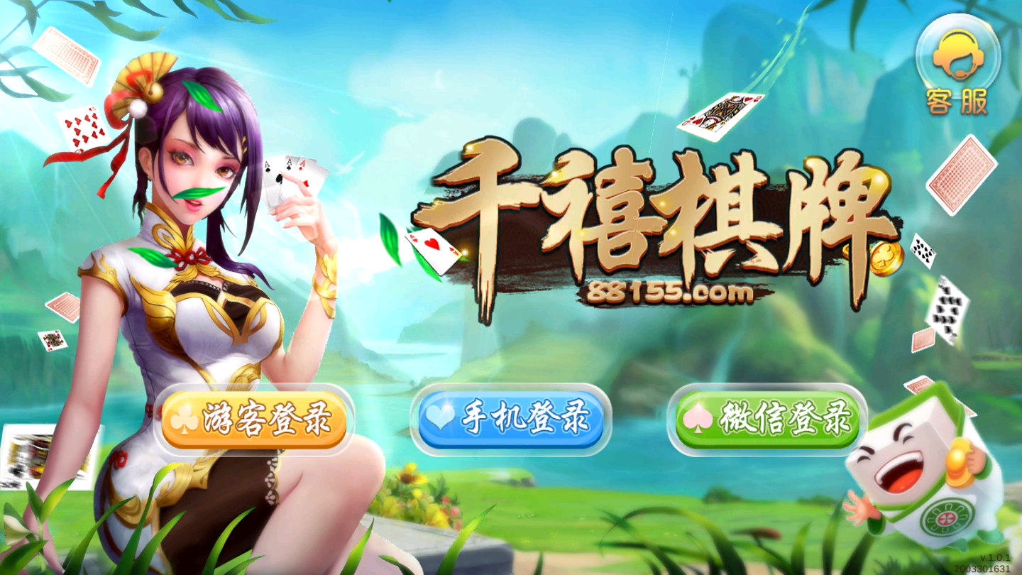 千禧棋牌 1