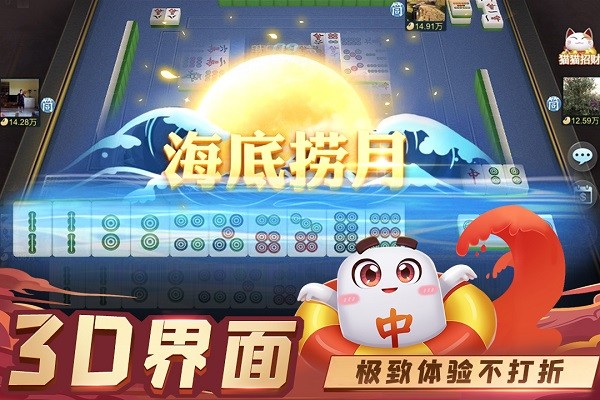 多乐麻将捕鱼 1