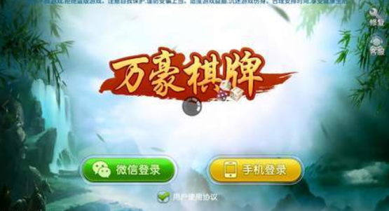 万豪棋牌 1