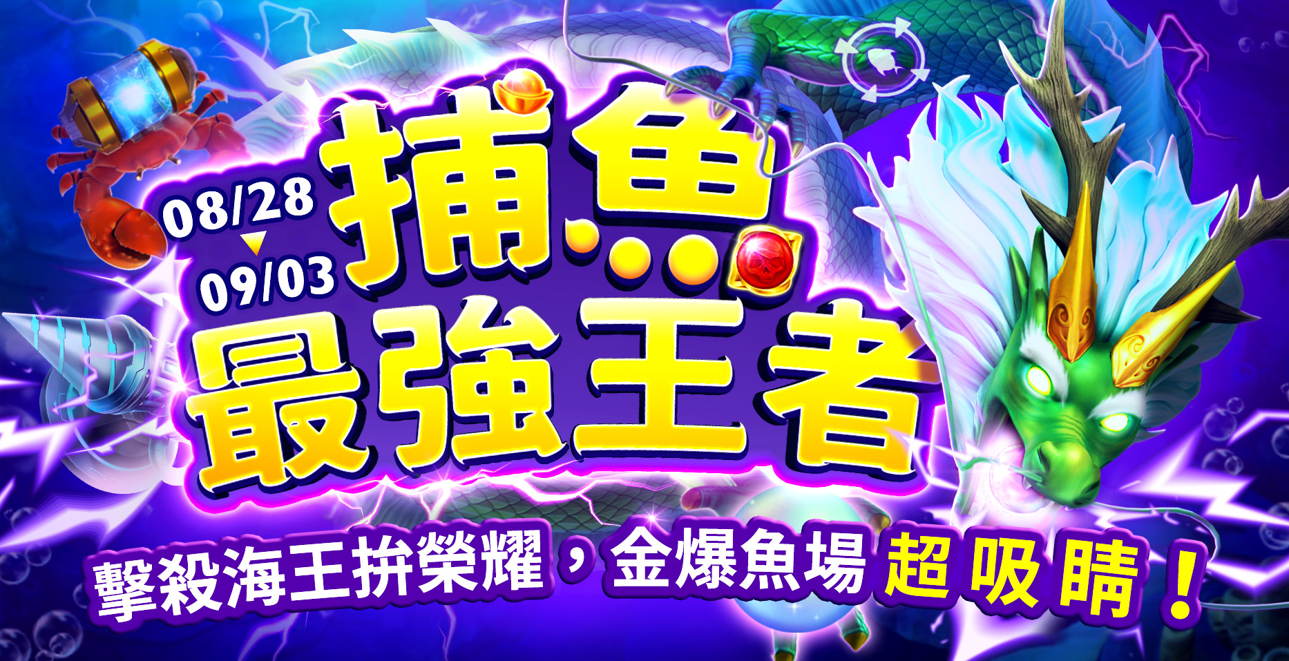 五龙捕鱼app官方下载