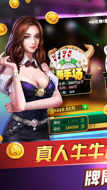乾坤互娱牛牛 1