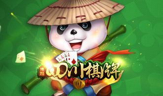 博雅四川棋牌 1