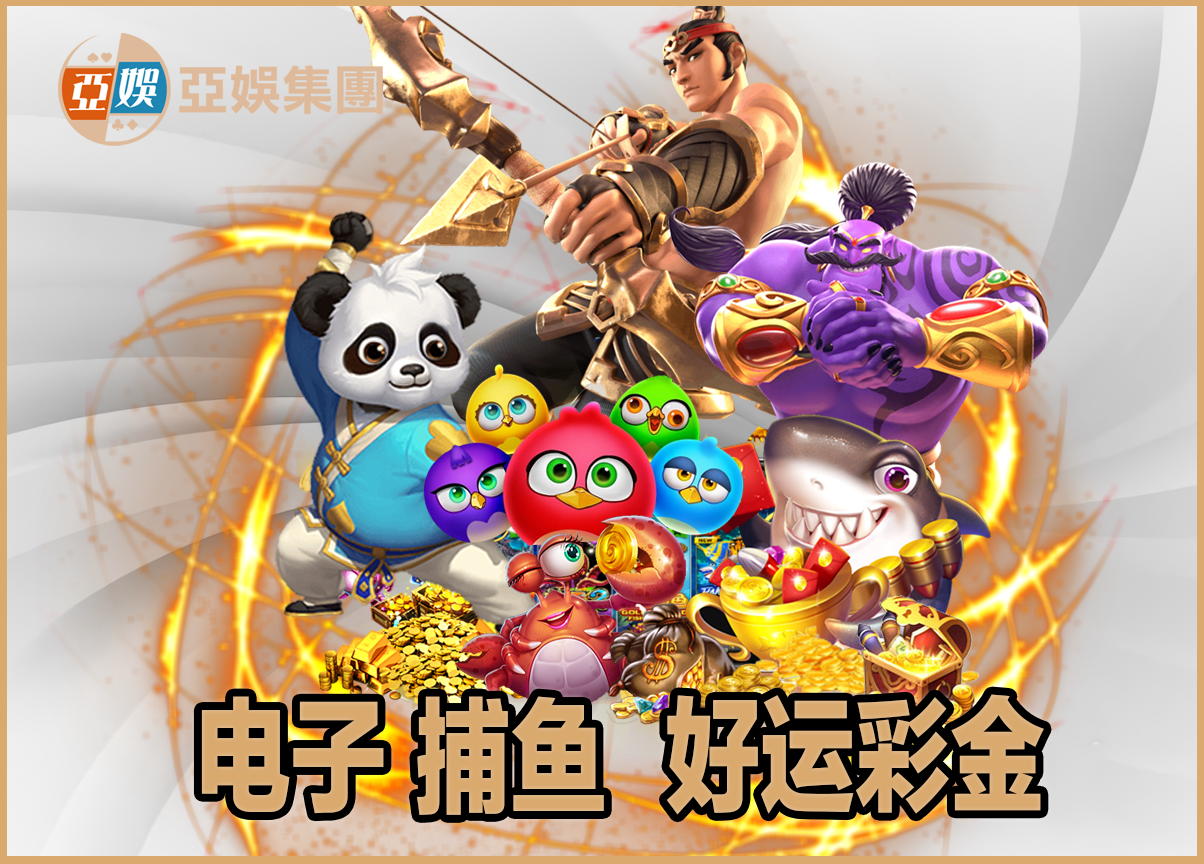 JDB五龙捕鱼下载官网