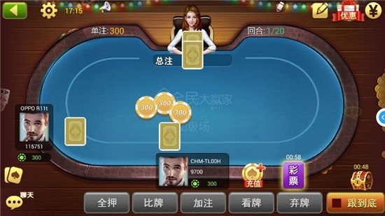 开心斗牛牛app免费下载安装截图1