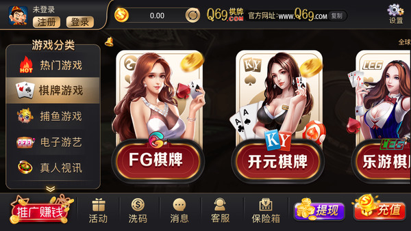 69棋牌游戏大厅截图1