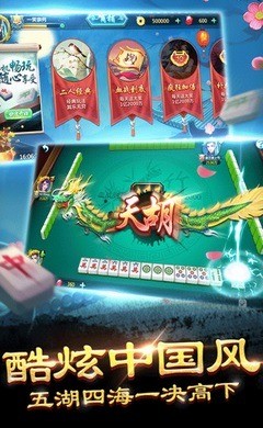 贵溪麻将app免费下载安装截图1