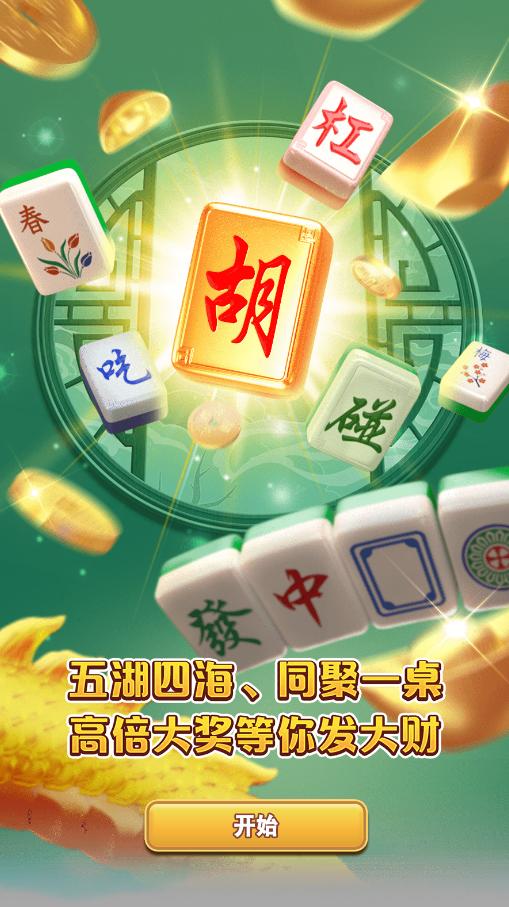 大三元 1