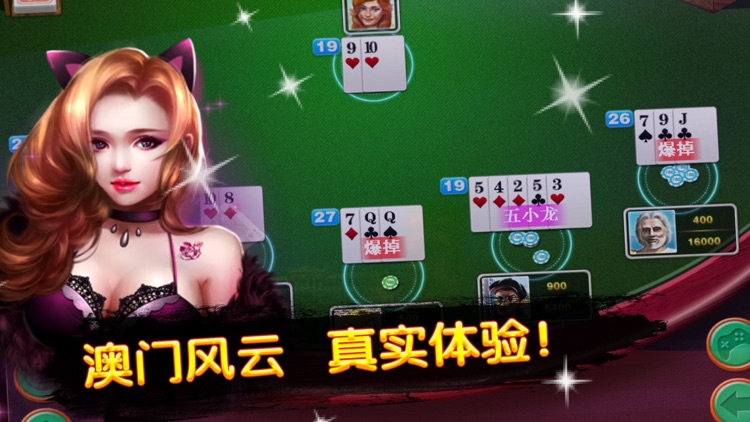二十一点棋牌软件 1