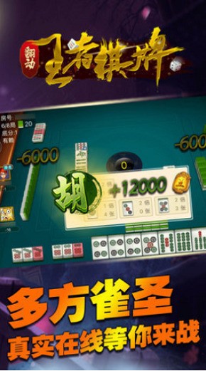 王者棋牌最新手机版App下载截图1