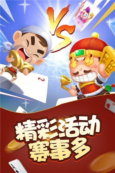 大眼斗地主截图1