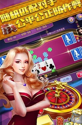 来宝赢棋牌现琻游戏截图1