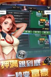 魅族斗地主官网下载截图1
