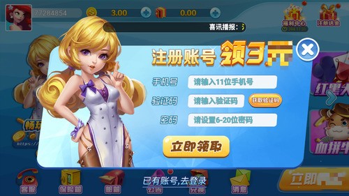 黑旗棋牌最新版截图2