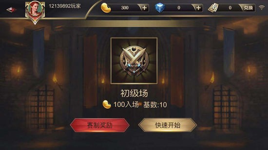 阿布斗地主app下载最新版截图1