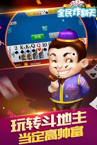 全民炸翻天最新版截图1