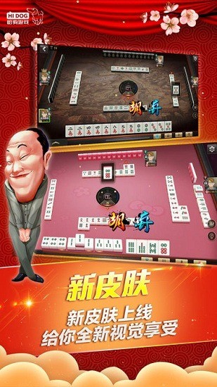 哈狗游戏下载官网截图1