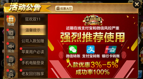 永利棋牌游戏平台截图1