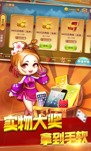 星罗斗地主超强版截图1