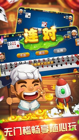 触玩斗地主截图1