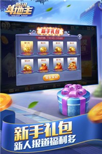 金木斗地主最新版截图1
