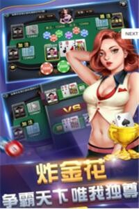 魅族斗地主官网下载截图2