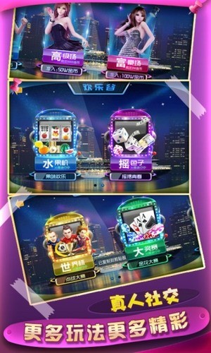 欢乐赢三张炸金花截图1