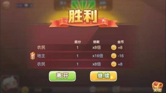 郡宝天天斗地主官网截图1