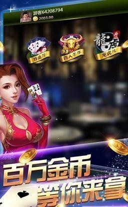 老铁牛牛官方下载网址截图1