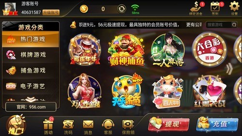 956棋牌最新版截图1