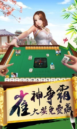 牌九游戏单机版截图1