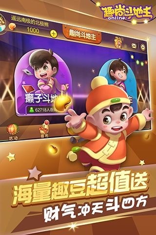 十一点斗地主最新版下载截图1