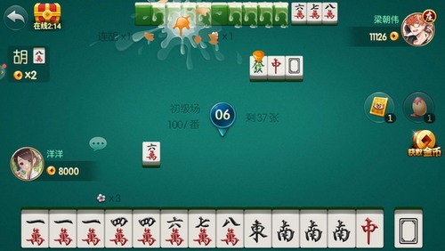 江湖棋牌龙飞凤舞截图1