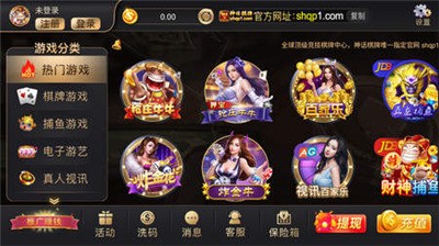 神话娱乐平台官方版截图1