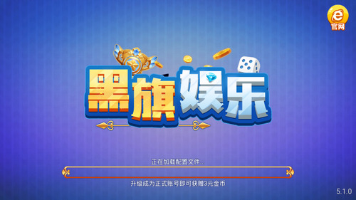 黑旗棋牌最新版截图1
