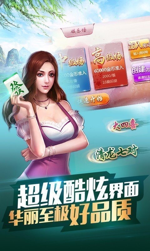 嗨皮湖南棋牌官网截图1