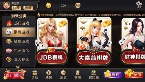 78棋牌安卓版截图1