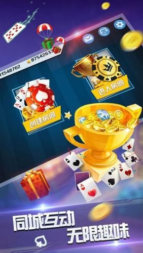金黄棋牌手机版截图1