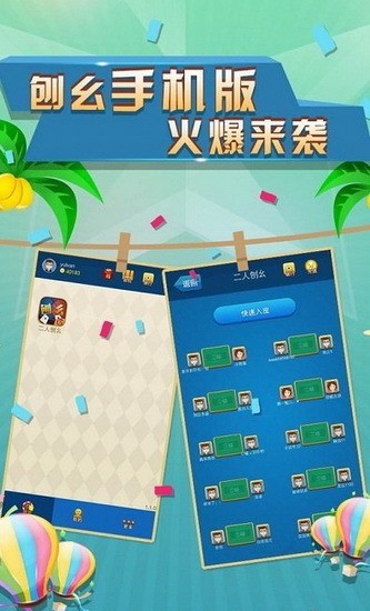 小游棋牌萧山新红五截图1