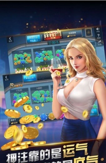 乐趣棋牌三公30可提現截图1