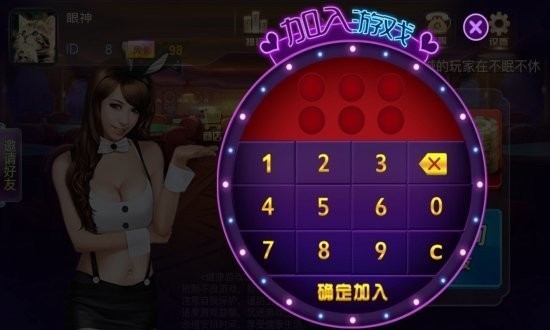 快乐三张牌下载官方截图1