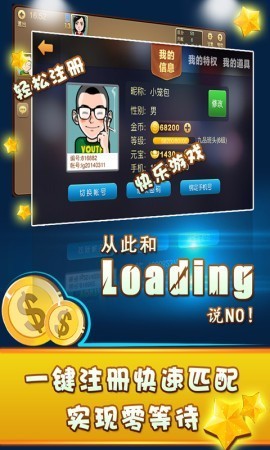 浩方棋牌手机版截图1