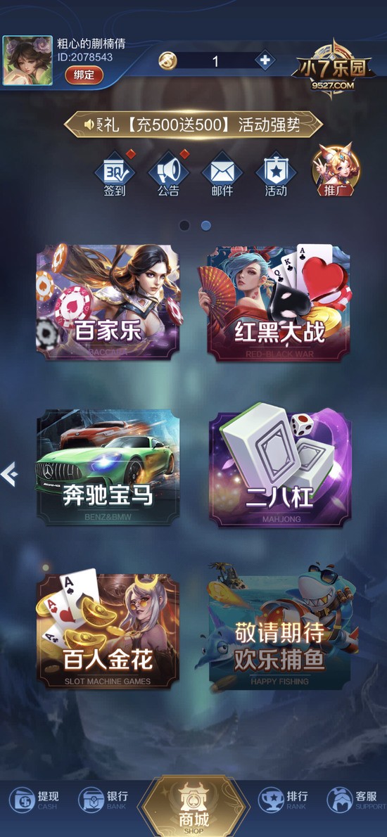 24小时在线上下分棋牌截图1