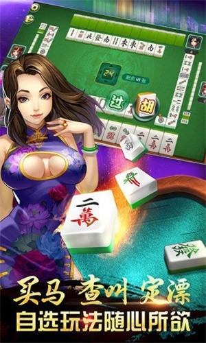 巴蜀棋牌官方网站截图2